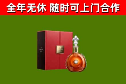 石峰烟酒回收路易十三洋酒.jpg