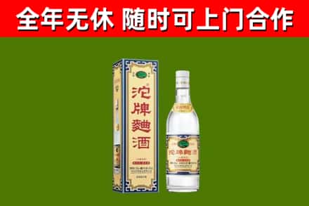 石峰烟酒回收80沱牌曲酒2.jpg