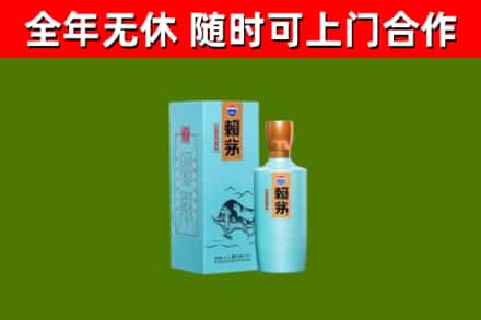 石峰烟酒回收纪念赖茅.jpg