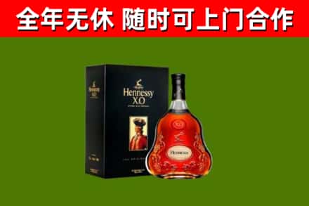 石峰烟酒回收轩尼诗XO.jpg