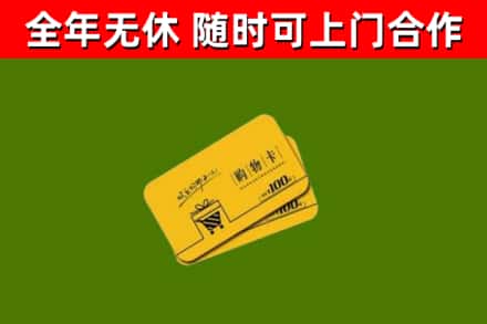 石峰烟酒回收购物卡.jpg