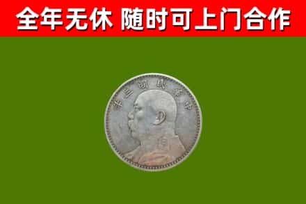 石峰烟酒回收袁大头.jpg